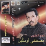 Mustafa oumguil